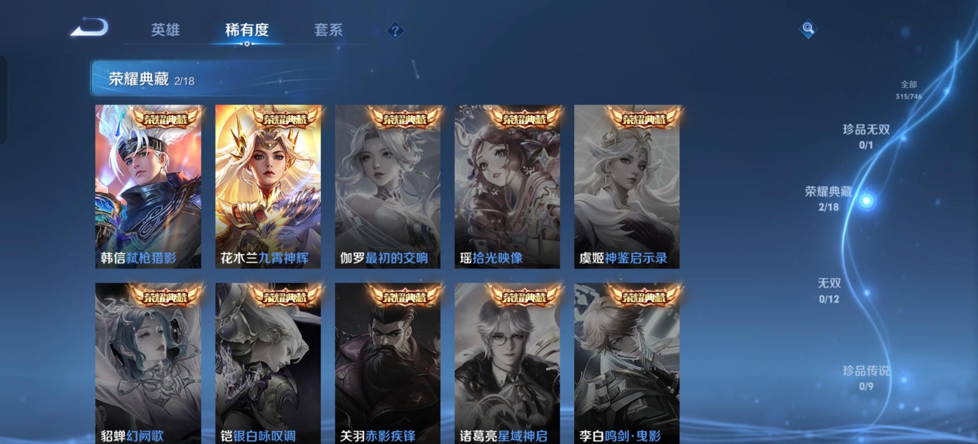 WZQM3378416王者荣耀账号详情图9