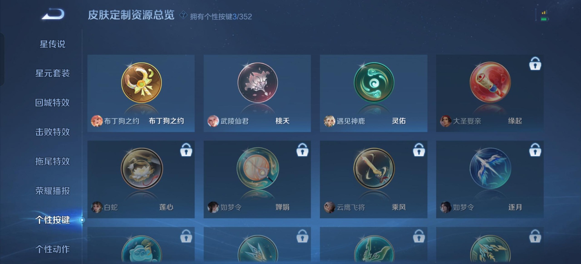 WZQM3378416王者荣耀账号详情图13