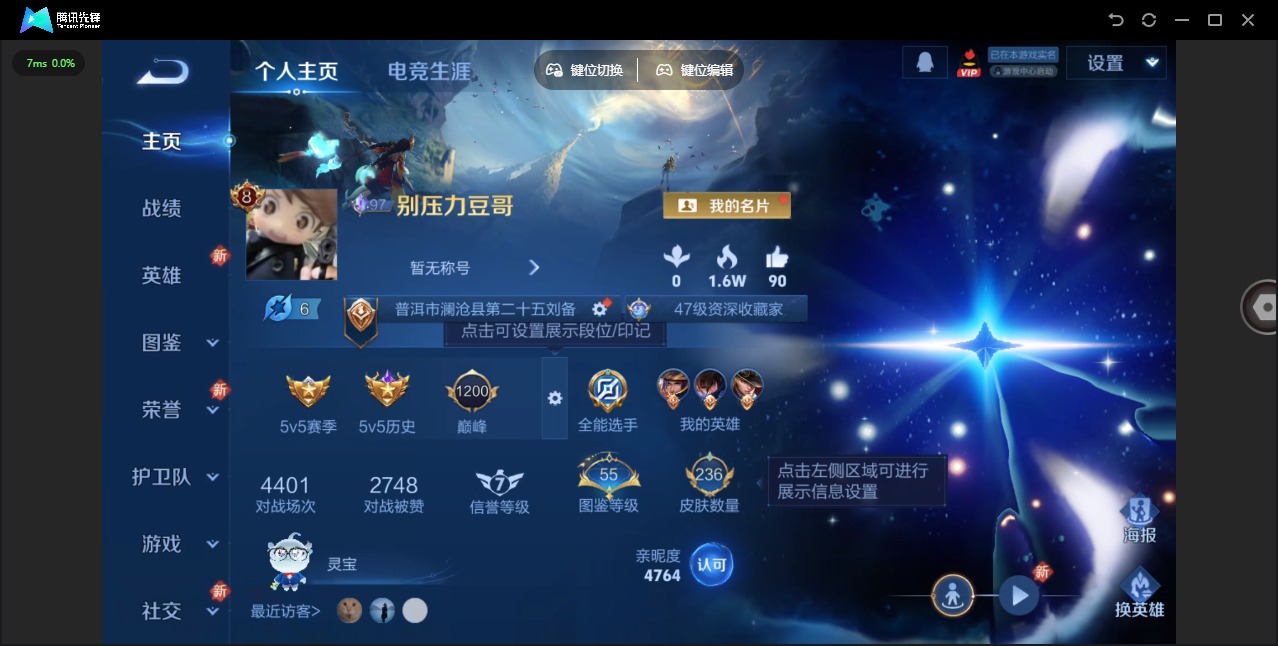 WZCMW3379410王者荣耀账号详情图4