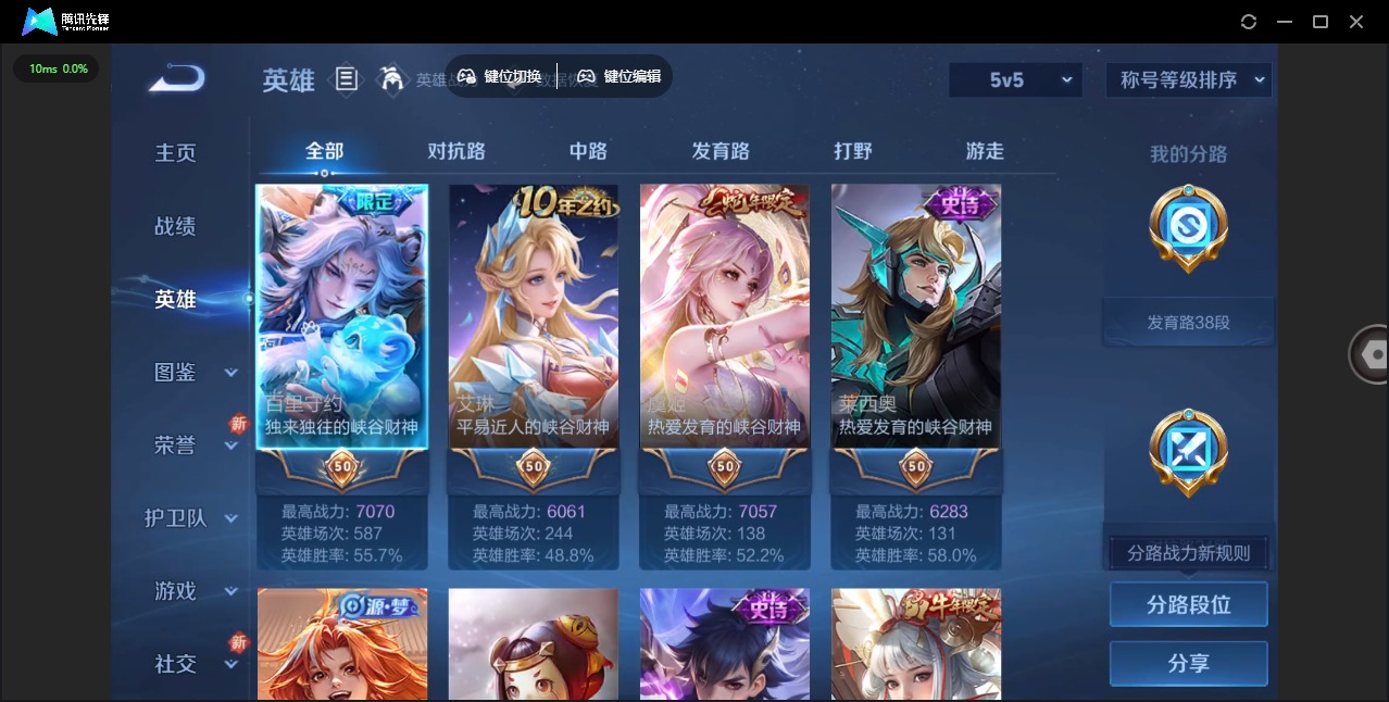 WZCMW3379414王者荣耀账号详情图4