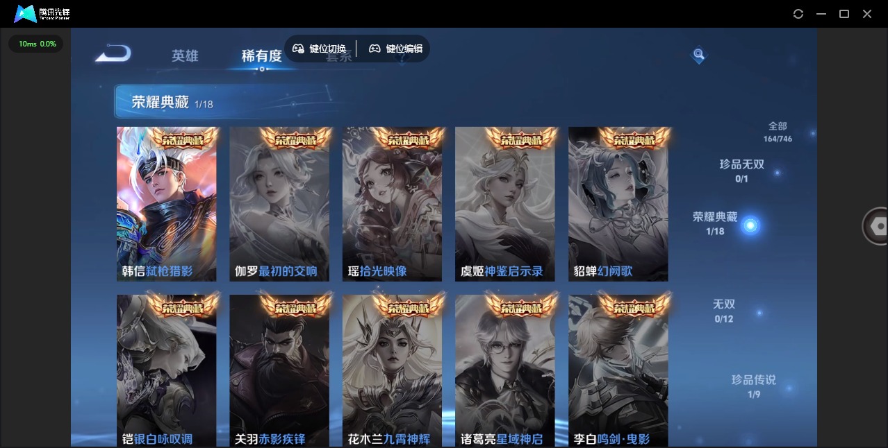 WZCMW3379414王者荣耀账号详情图8