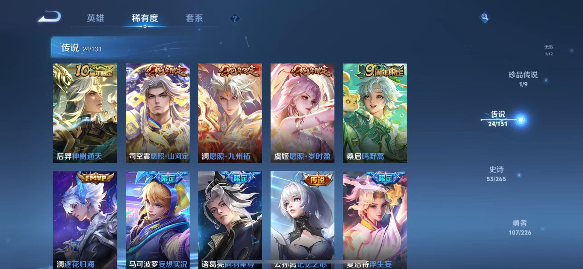 WZCMW3379419王者荣耀账号详情图7