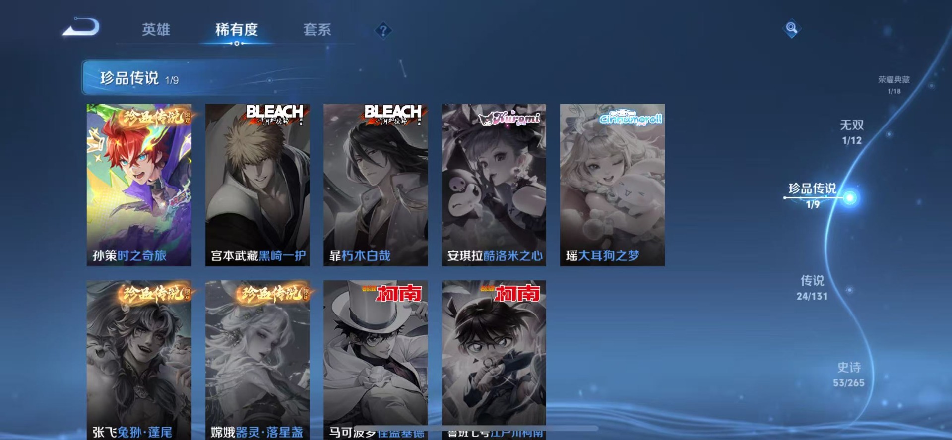 WZCMW3379419王者荣耀账号详情图10