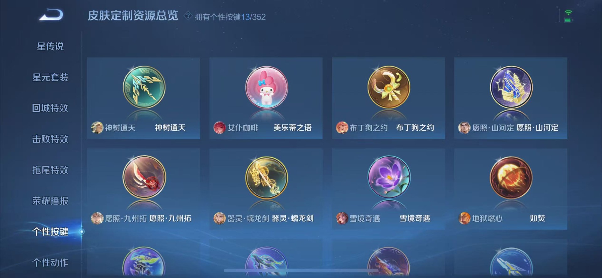 WZCMW3379419王者荣耀账号详情图17