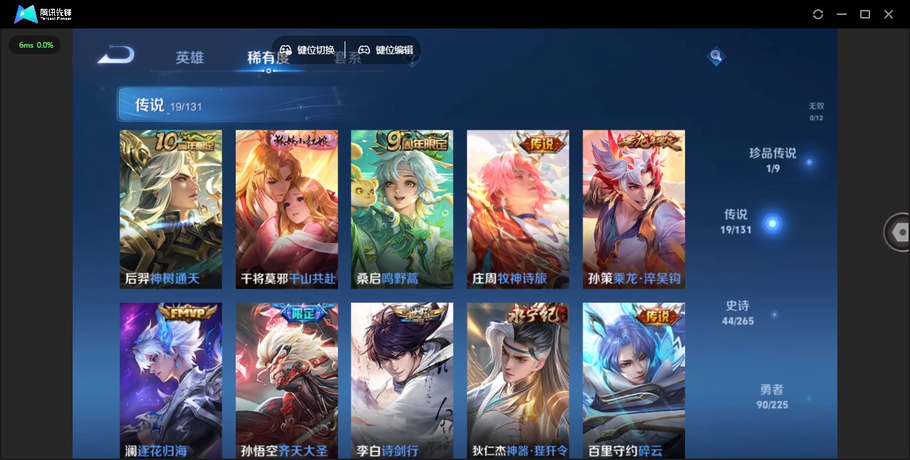 WZCMW3379428王者荣耀账号详情图9