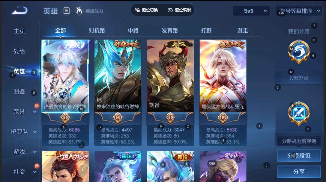 WZQM3378581王者荣耀账号详情图5 WZQM3378581王者荣耀账号详情图5