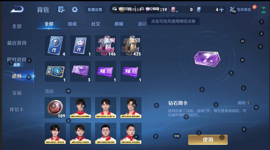 WZQM3378581王者荣耀账号详情图18 WZQM3378581王者荣耀账号详情图18