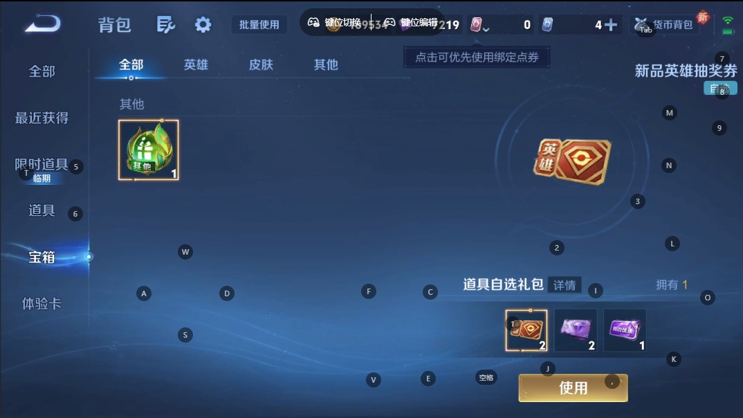 WZQM3378581王者荣耀账号详情图20 WZQM3378581王者荣耀账号详情图20