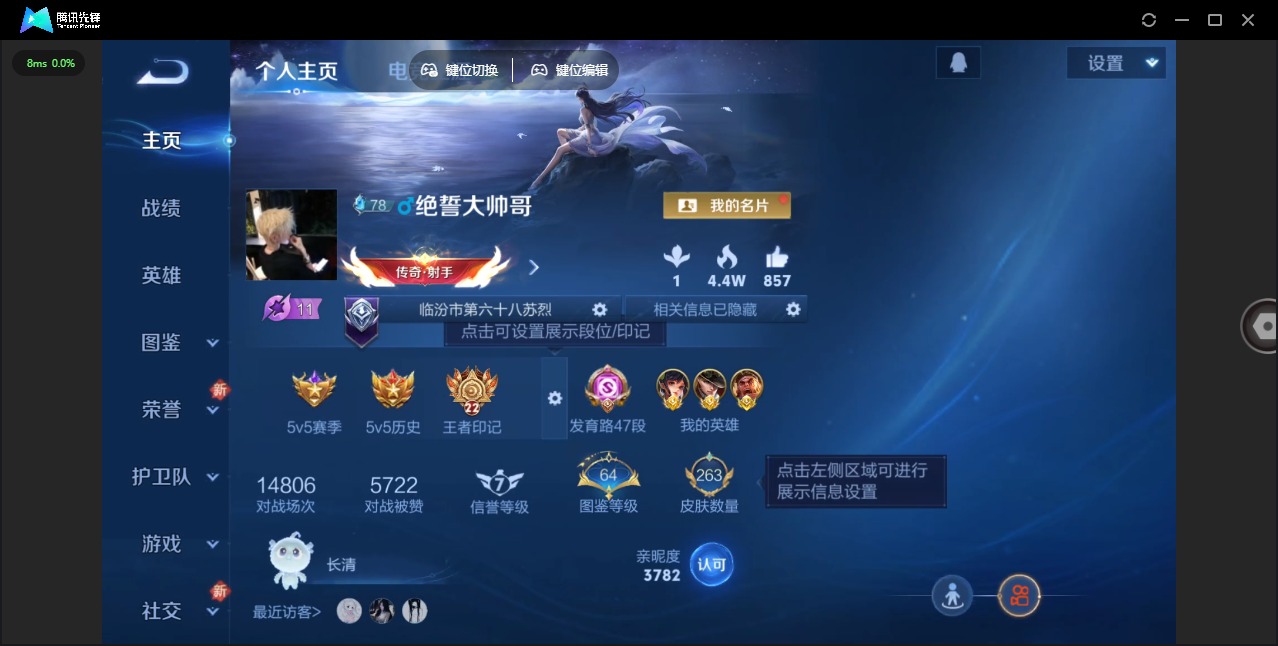 WZCMW3379440王者荣耀账号详情图3