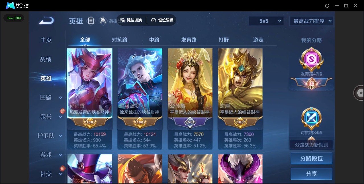 WZCMW3379440王者荣耀账号详情图4