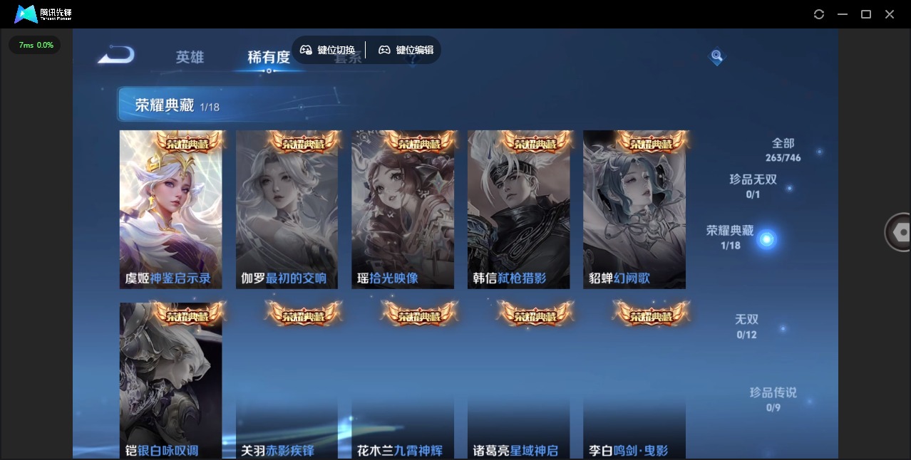 WZCMW3379440王者荣耀账号详情图8