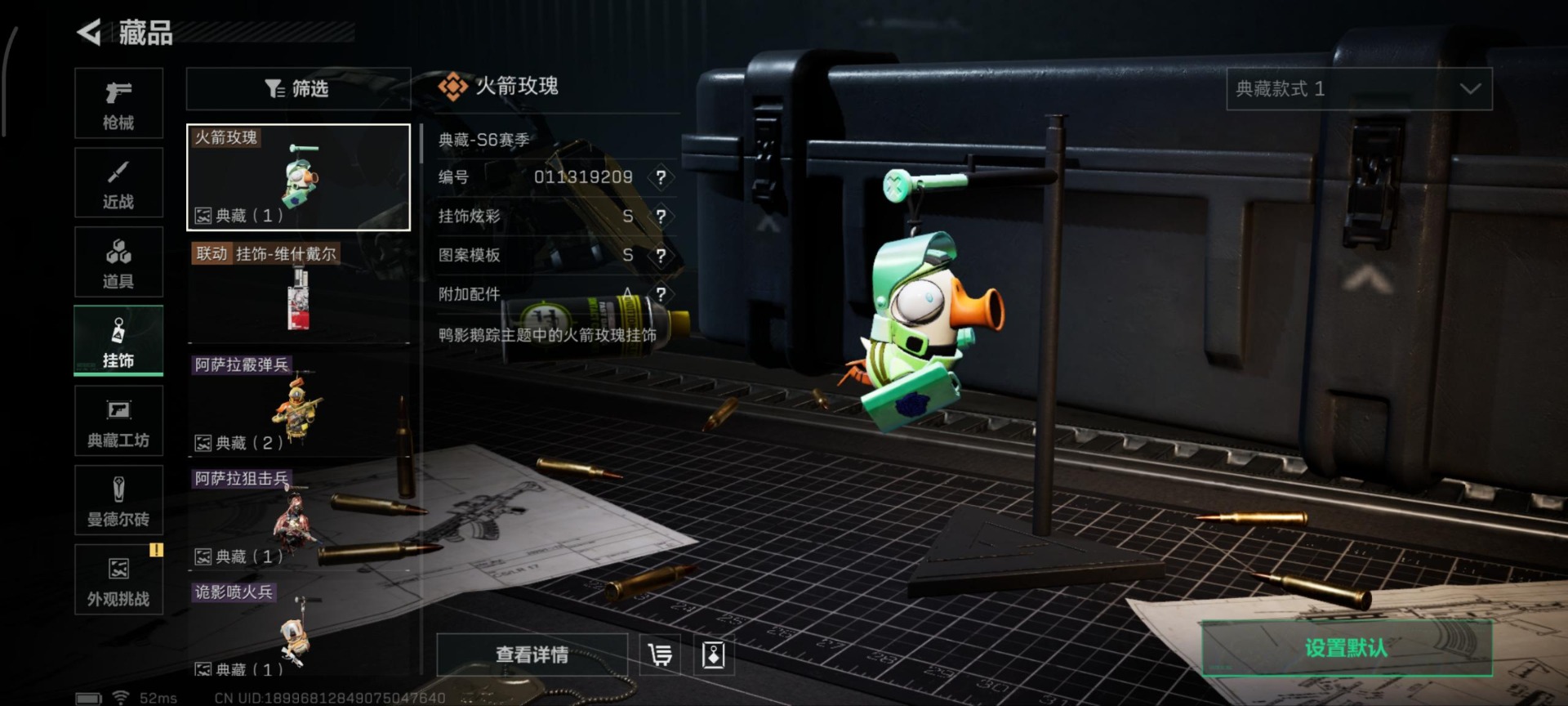 SJZQM365883三角洲行动账号详情图7