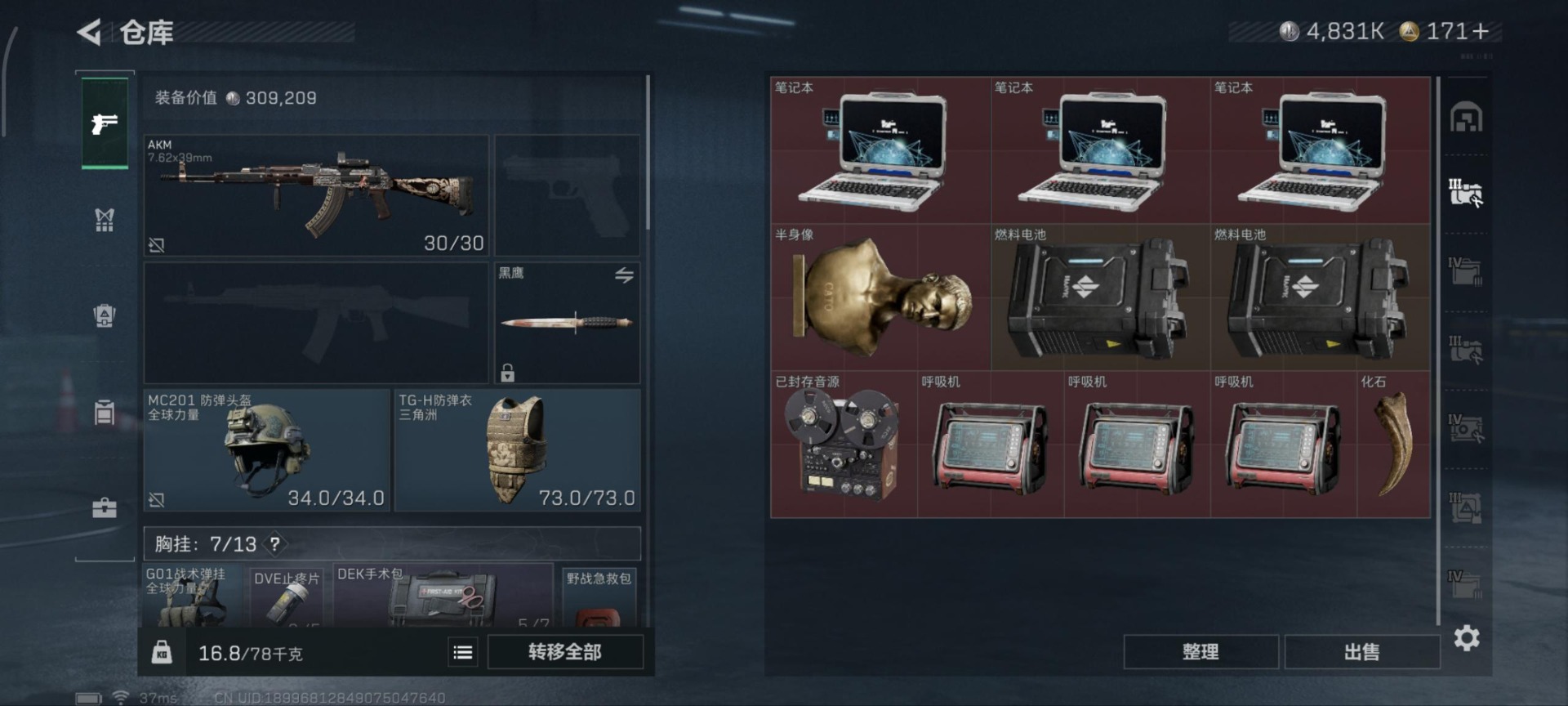 SJZQM365883三角洲行动账号详情图8