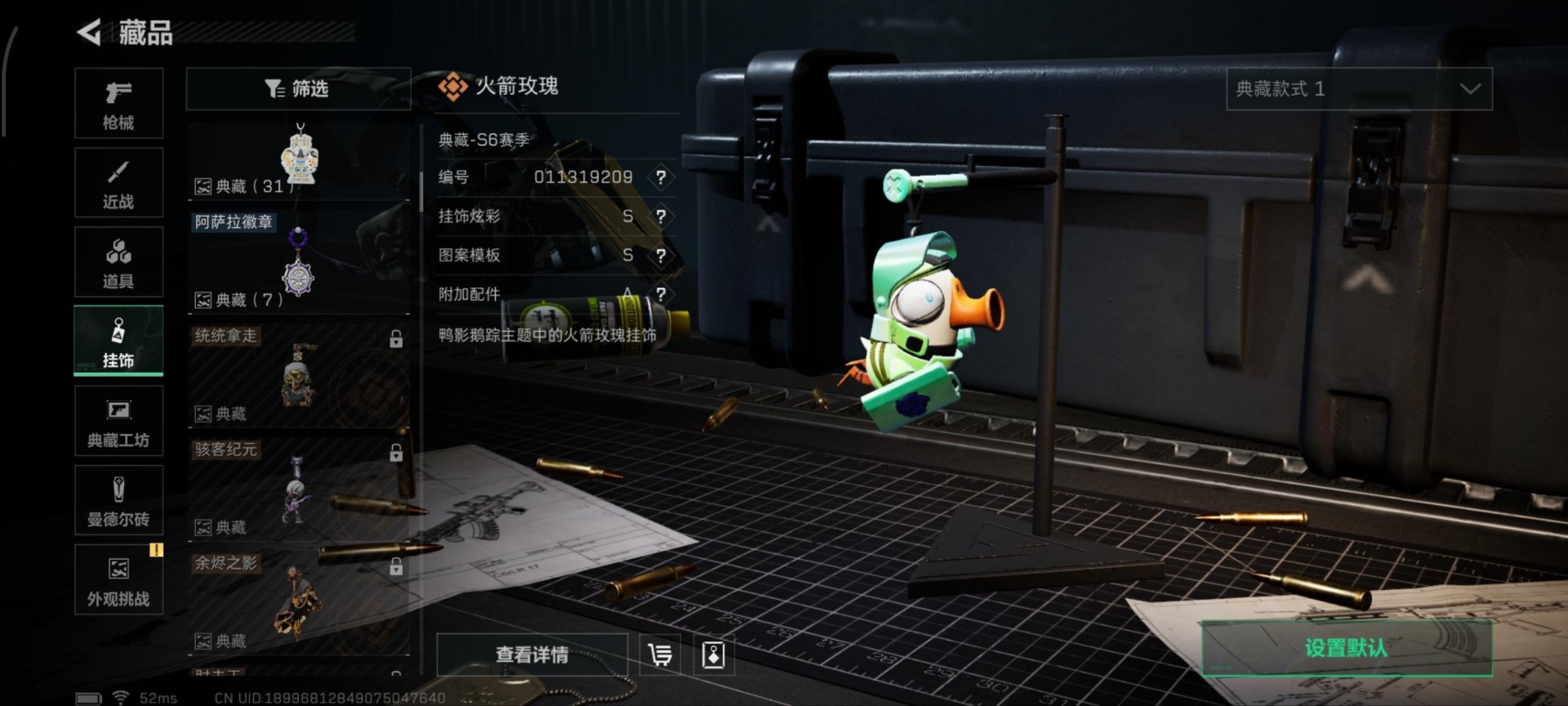 SJZQM365883三角洲行动账号详情图20