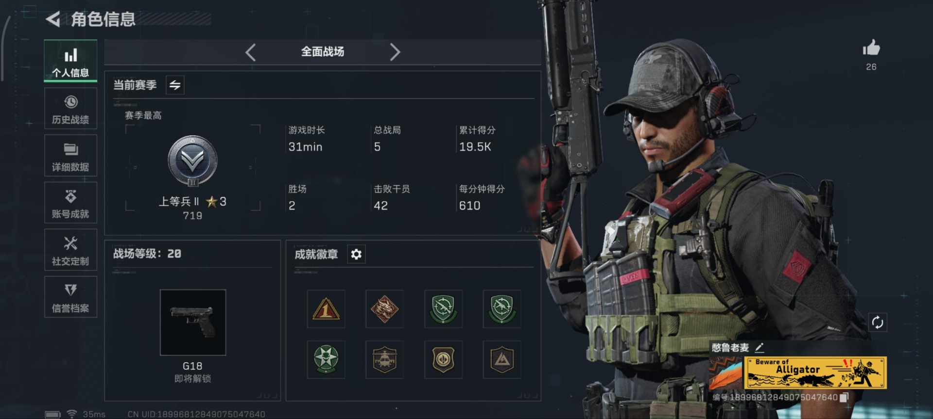 SJZQM365883三角洲行动账号详情图21