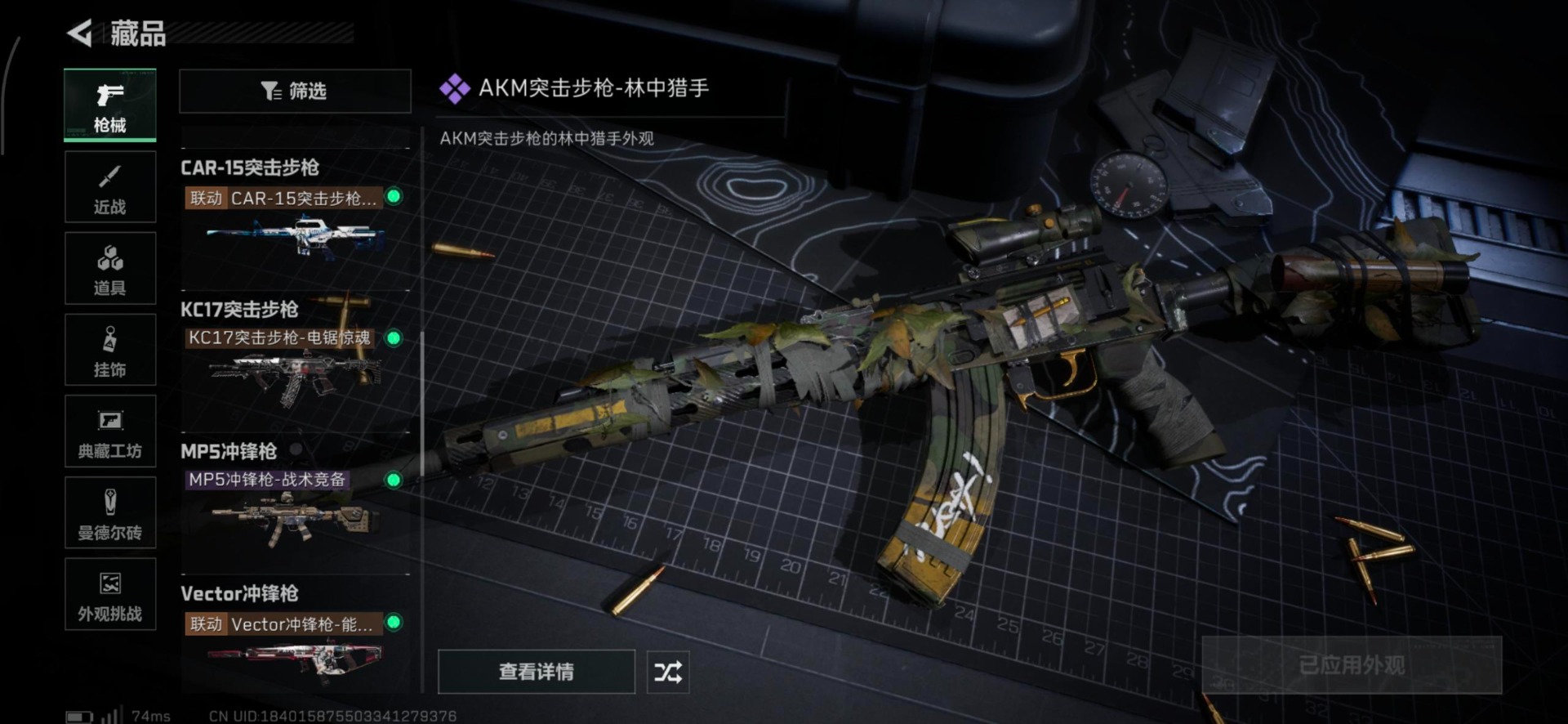 SJZCMW366195三角洲行动账号详情图2