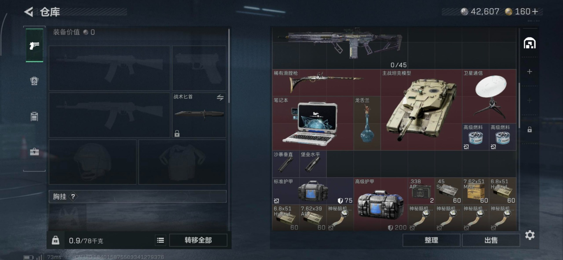 SJZCMW366195三角洲行动账号详情图4