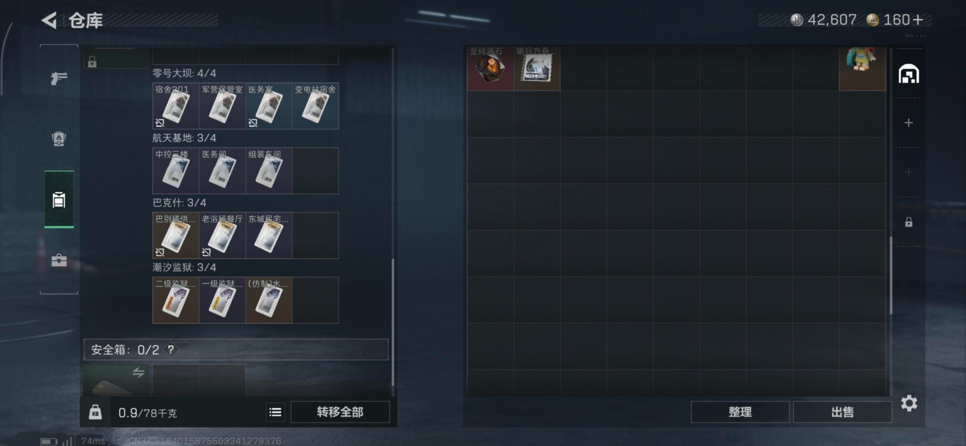 SJZCMW366195三角洲行动账号详情图5