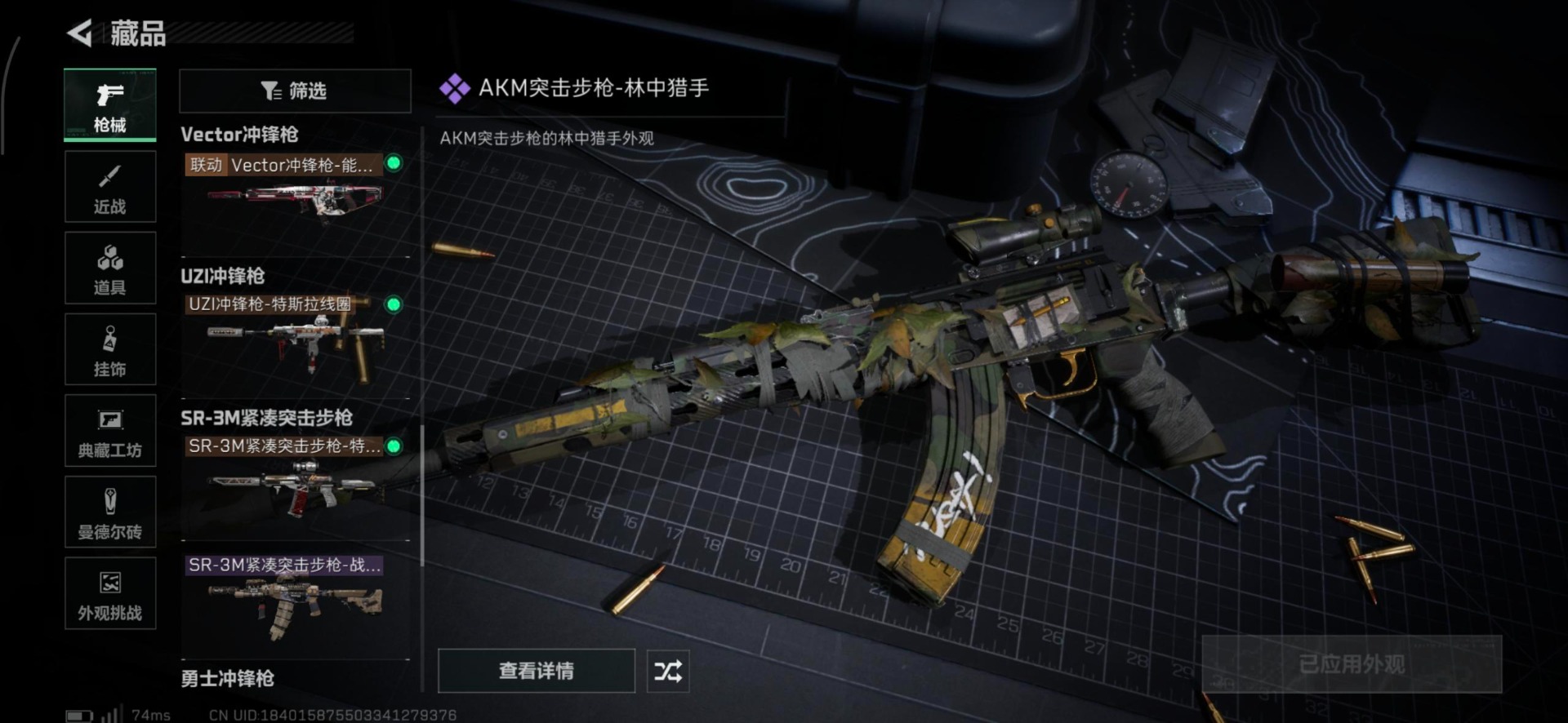 SJZCMW366195三角洲行动账号详情图7