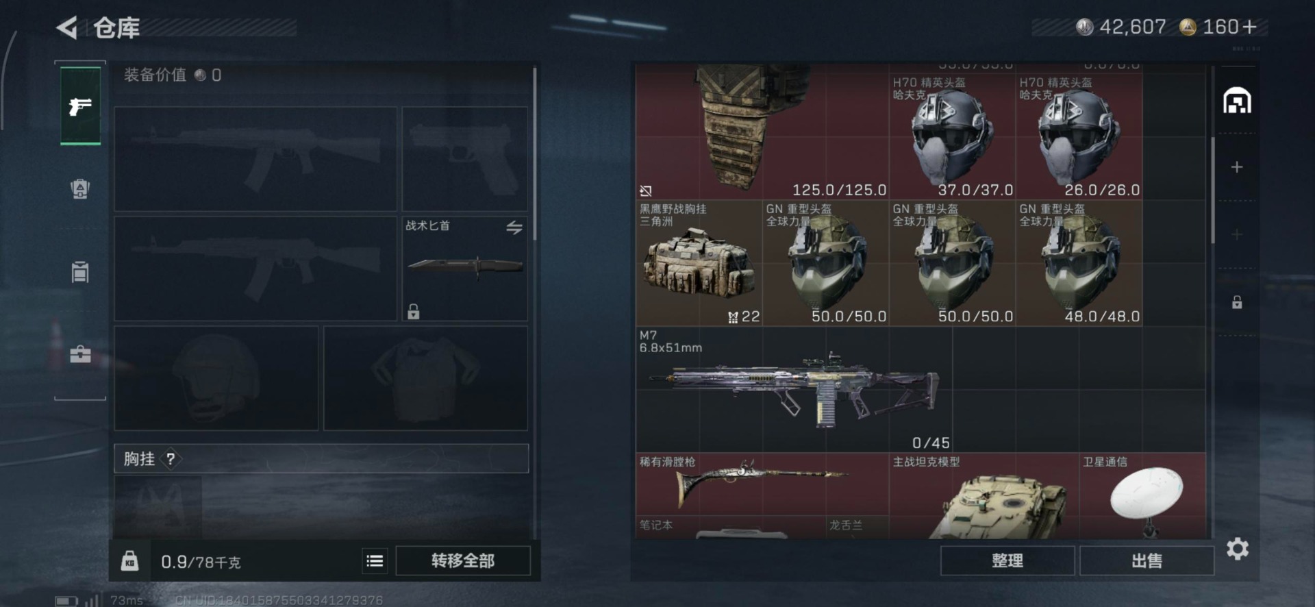 SJZCMW366195三角洲行动账号详情图10