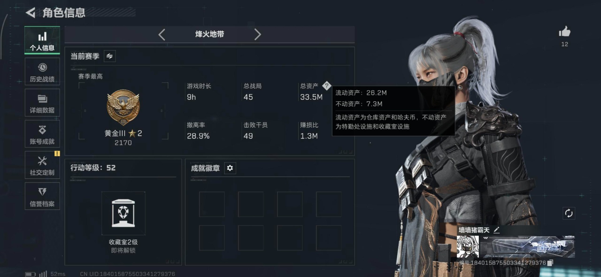 SJZCMW366195三角洲行动账号详情图12