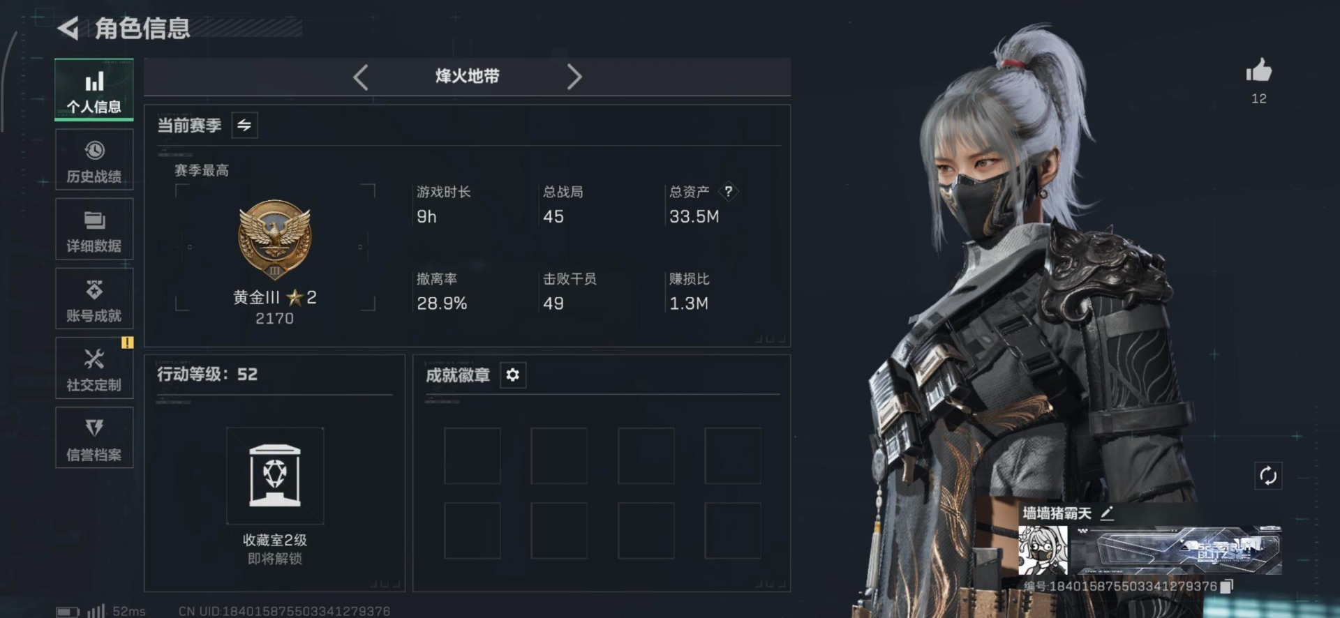 SJZCMW366195三角洲行动账号详情图14