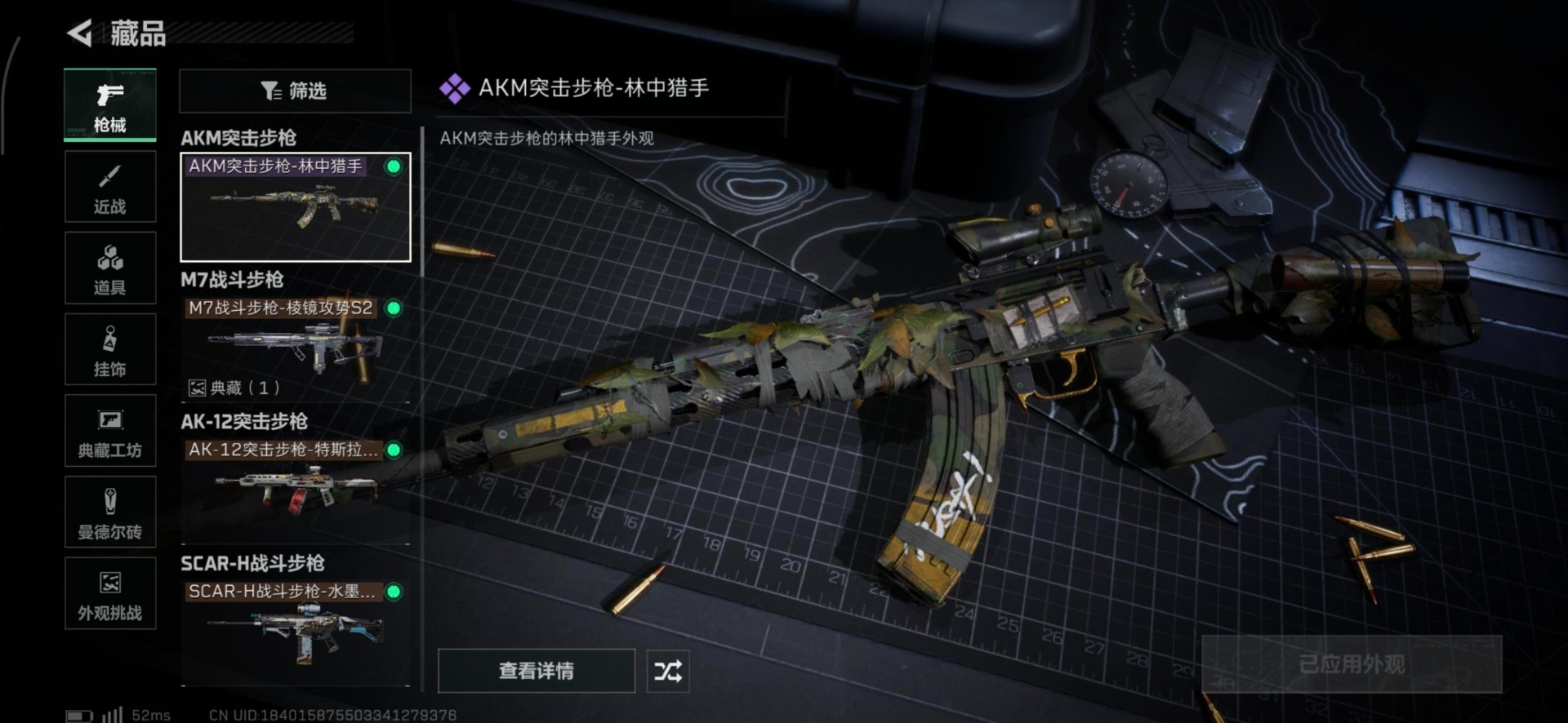 SJZCMW366195三角洲行动账号详情图17