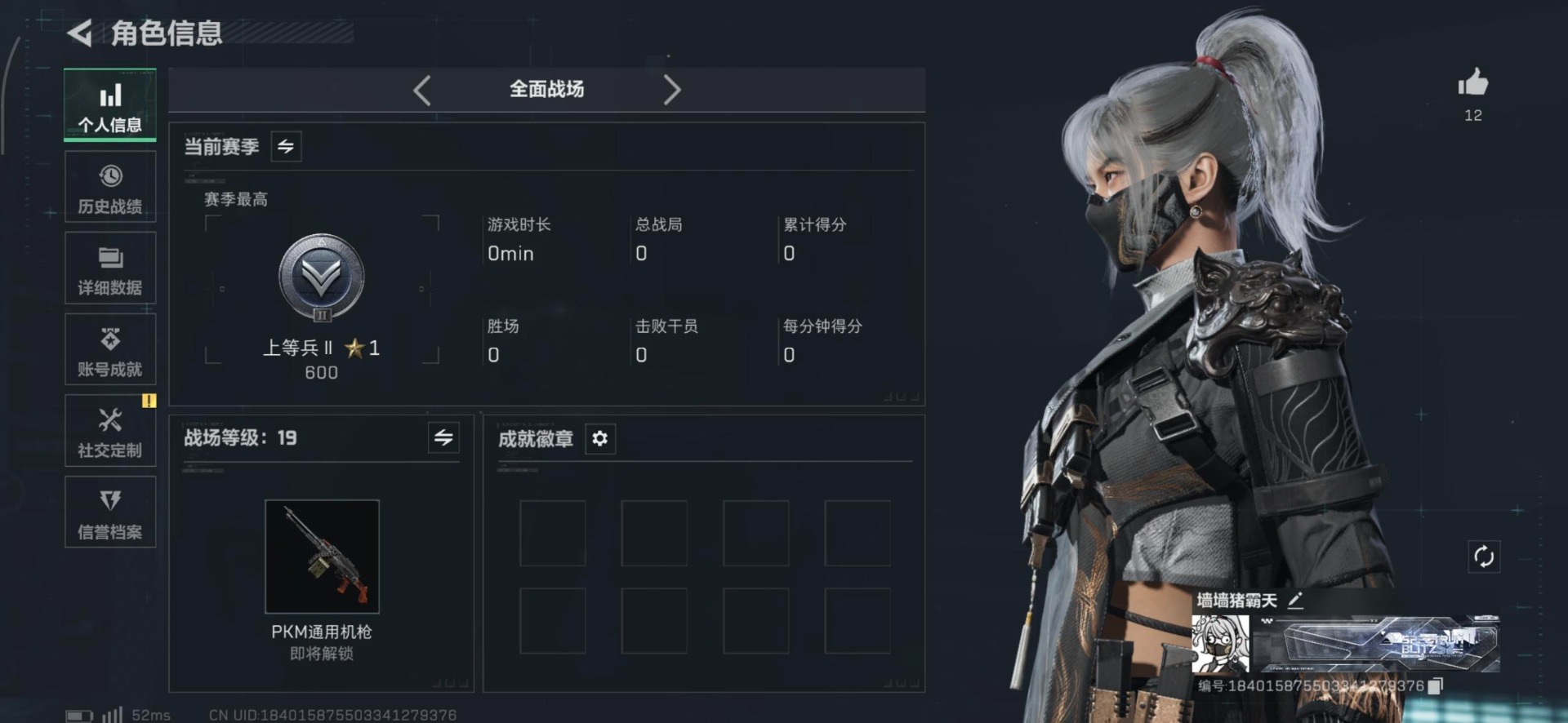 SJZCMW366195三角洲行动账号详情图20