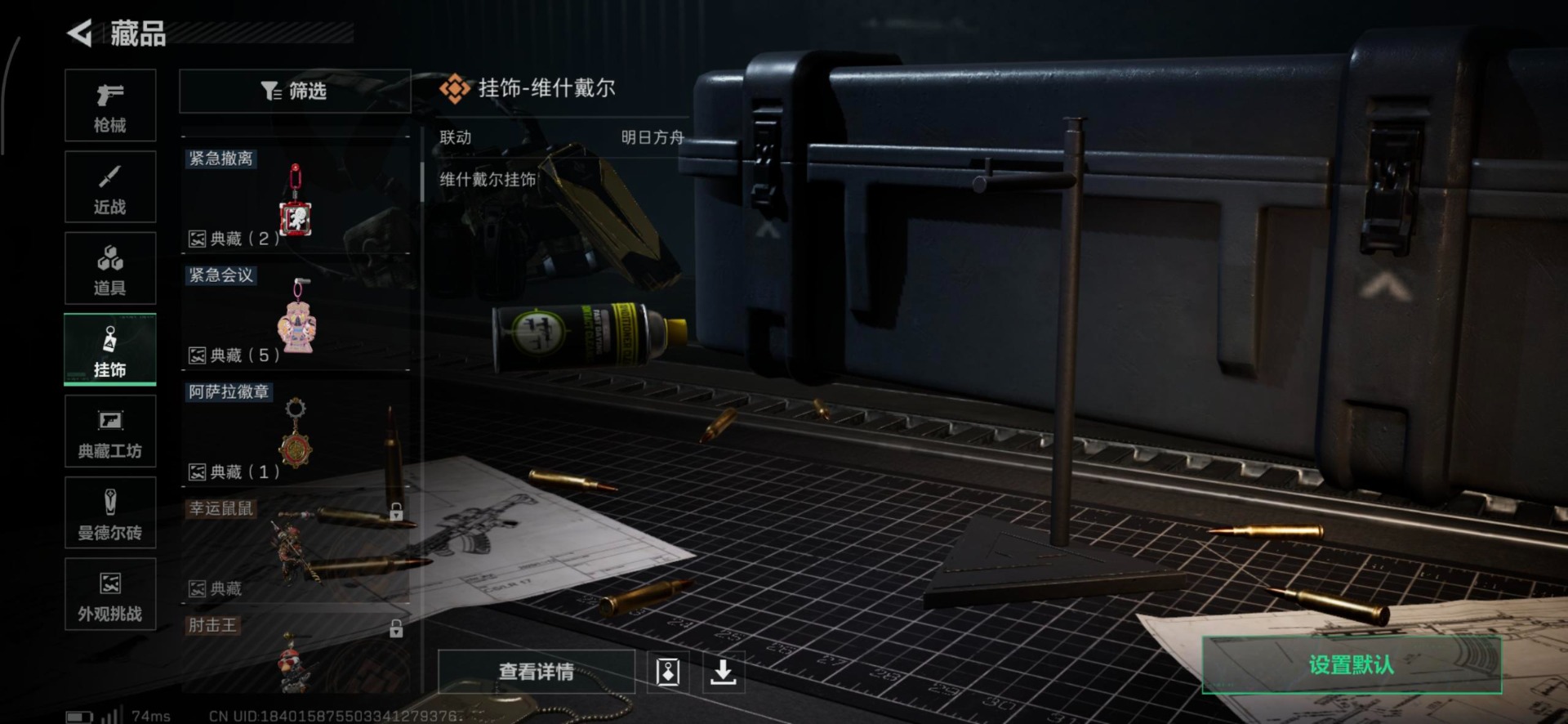 SJZCMW366195三角洲行动账号详情图19