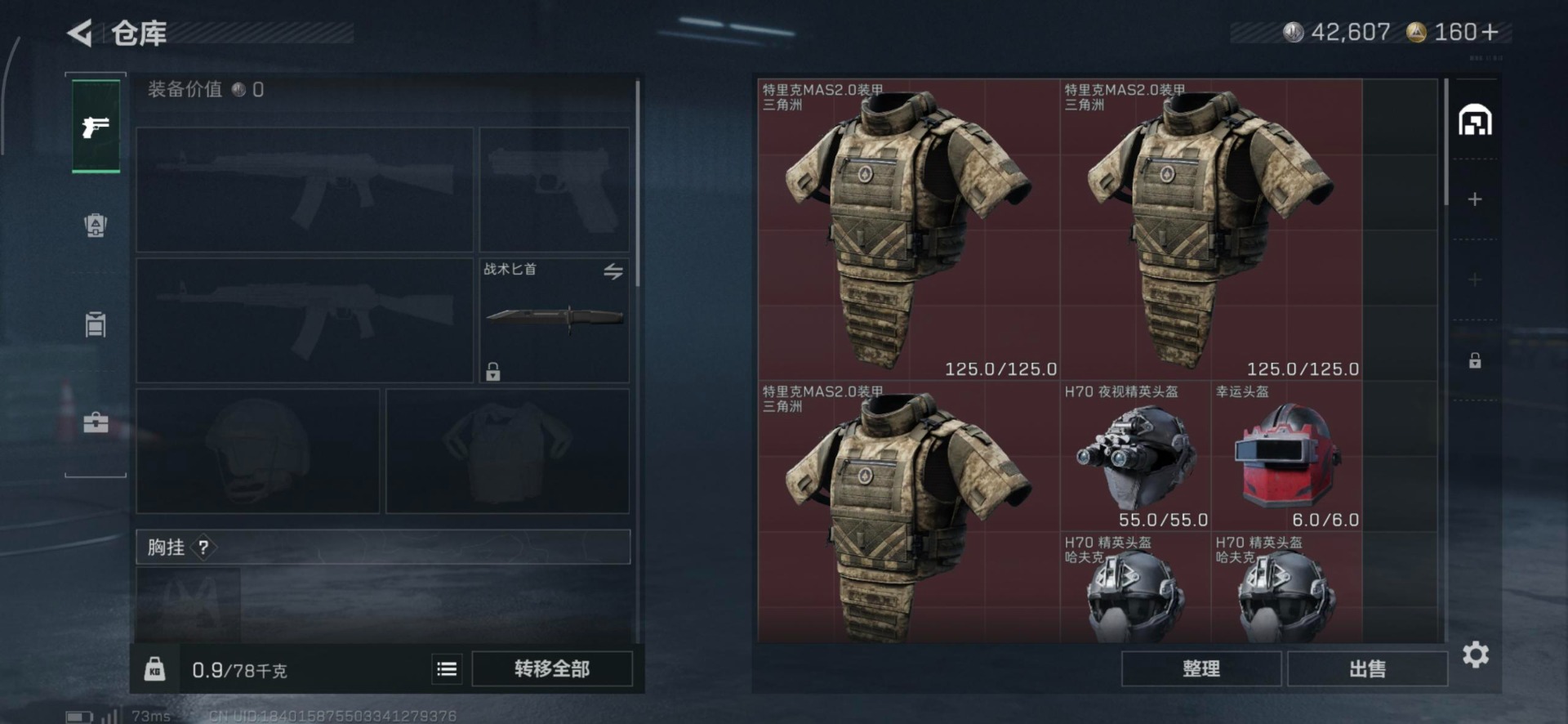 SJZCMW366195三角洲行动账号详情图25