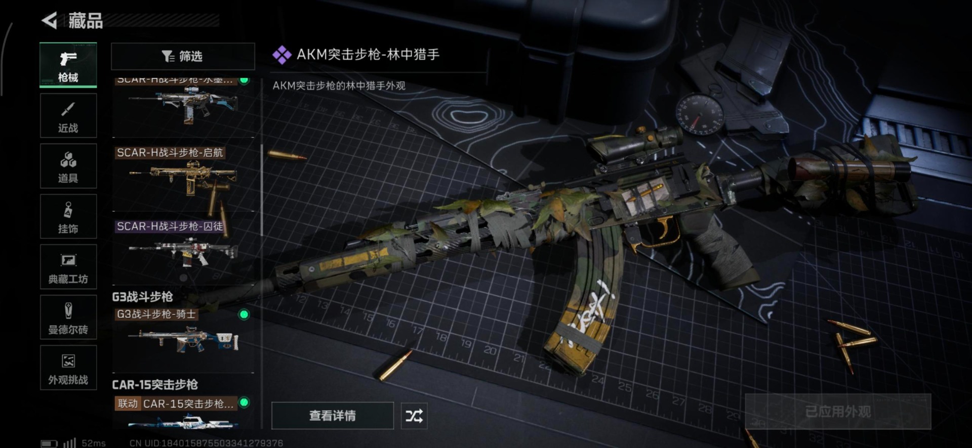 SJZCMW366195三角洲行动账号详情图27