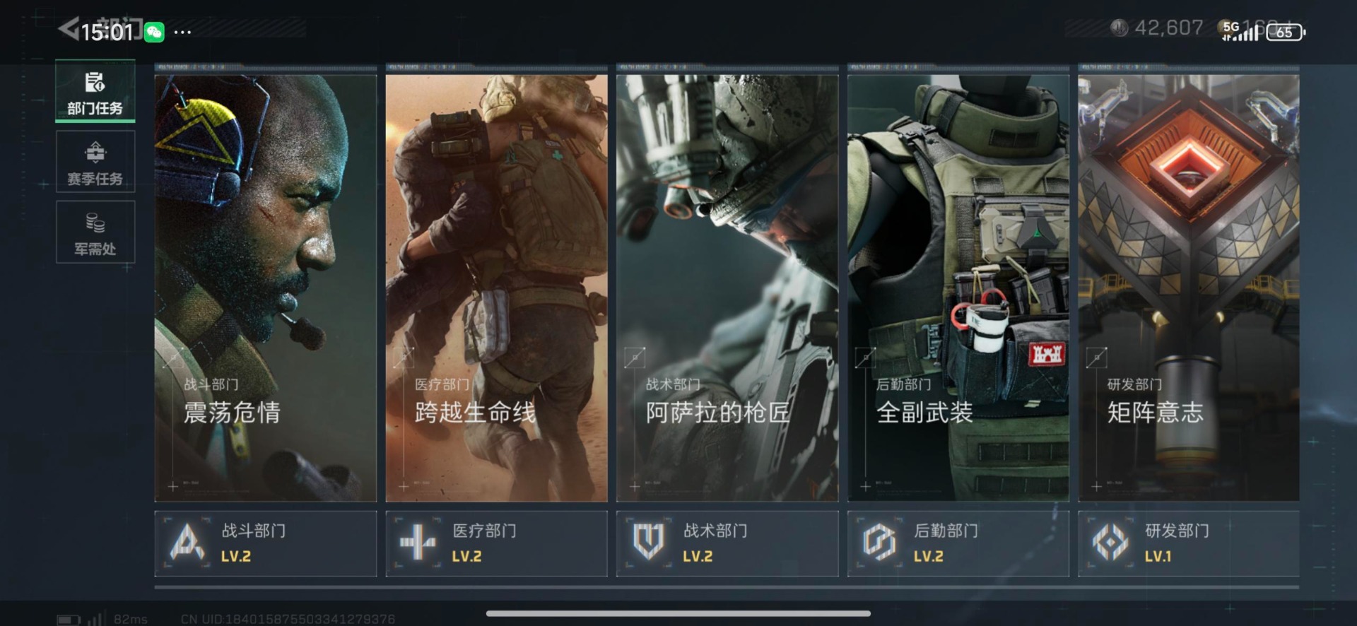 SJZCMW366195三角洲行动账号详情图29