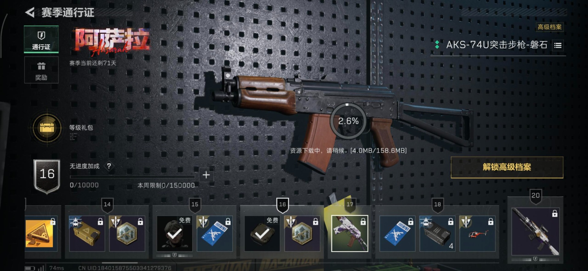 SJZCMW366195三角洲行动账号详情图28