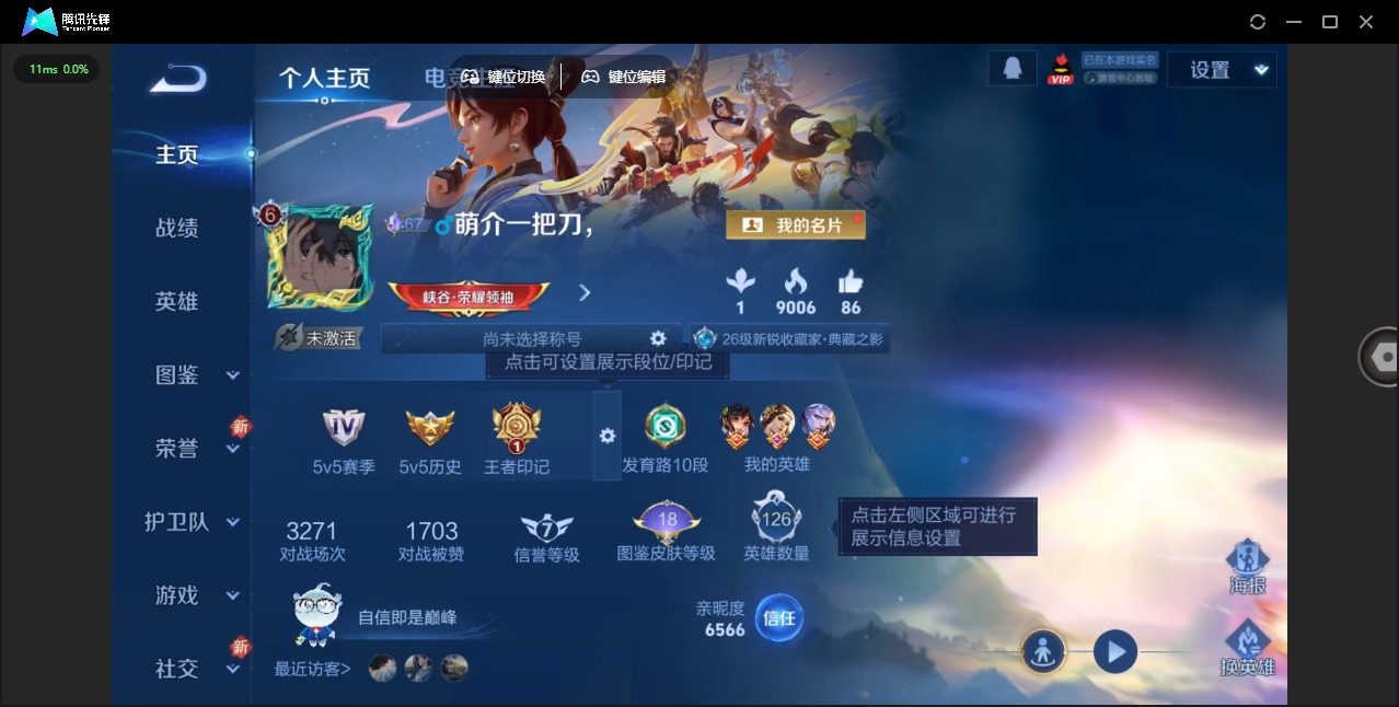 WZCMW3379444王者荣耀账号详情图2