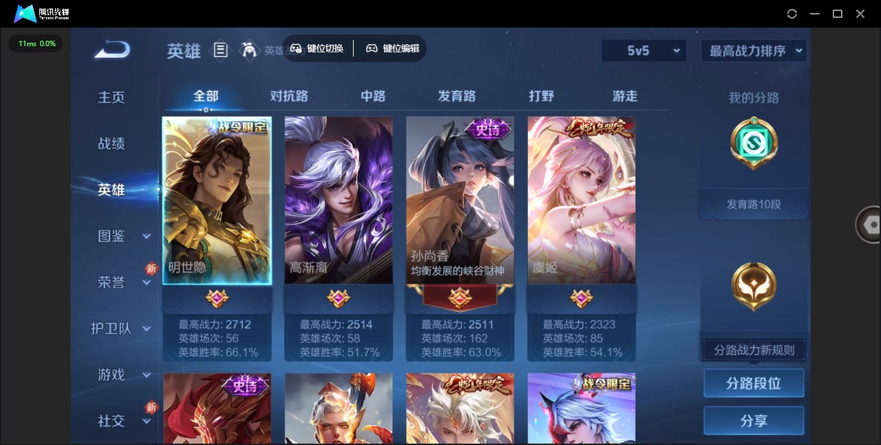 WZCMW3379444王者荣耀账号详情图3