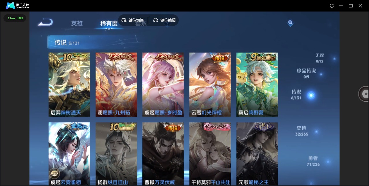 WZCMW3379444王者荣耀账号详情图5