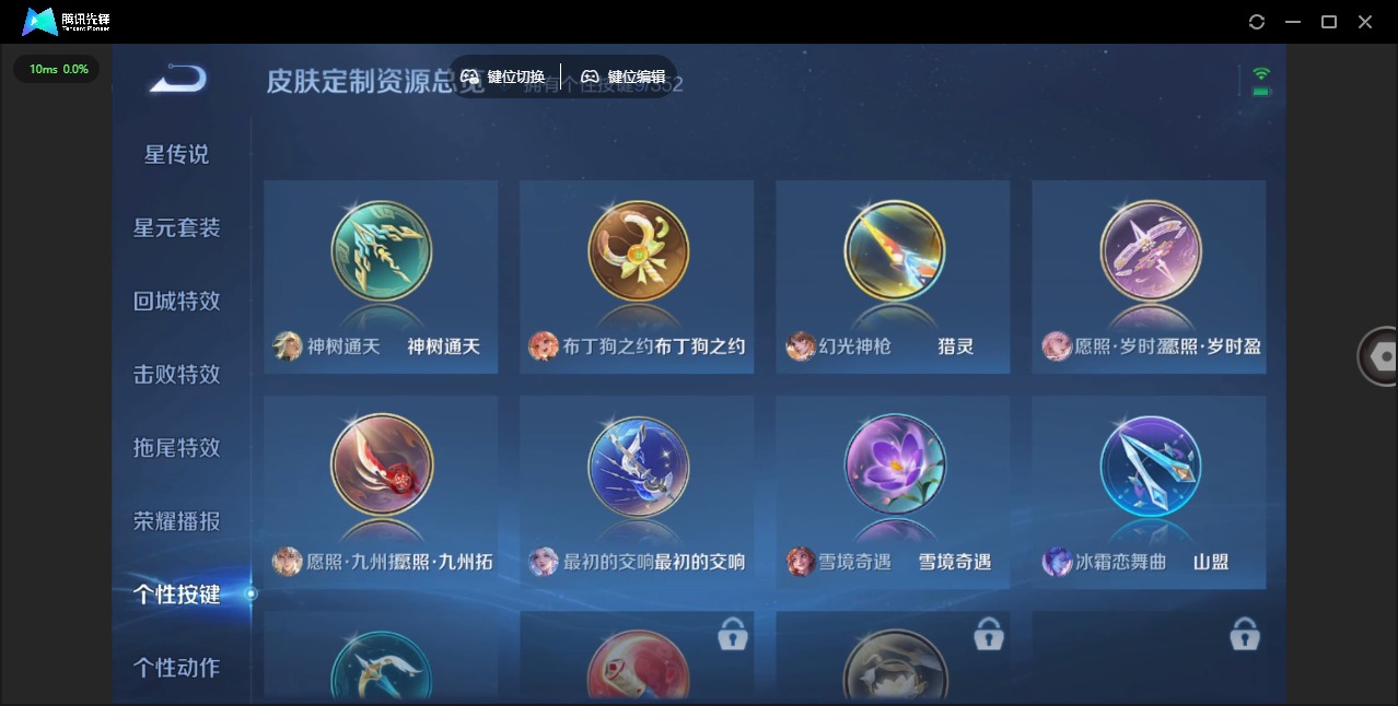 WZCMW3379444王者荣耀账号详情图8