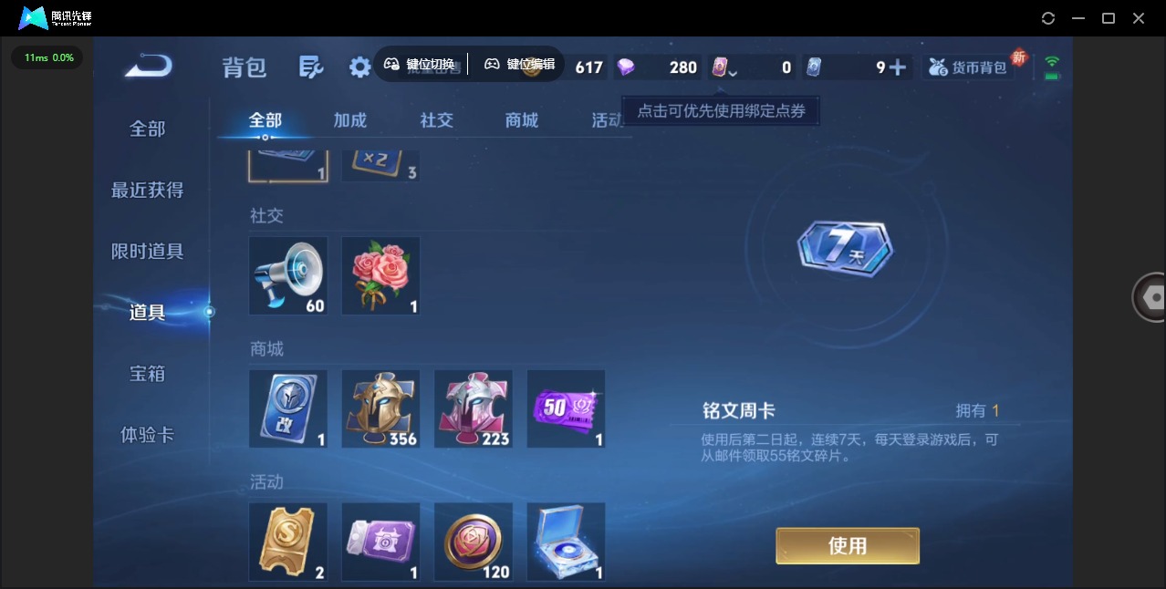 WZCMW3379444王者荣耀账号详情图10