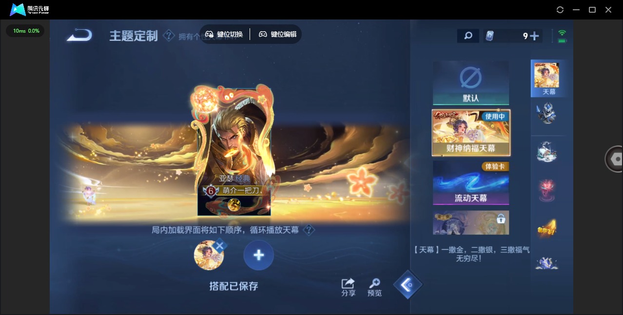 WZCMW3379444王者荣耀账号详情图9