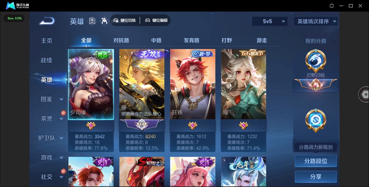 WZCMW3379445王者荣耀账号详情图3