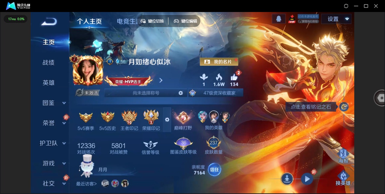 WZCMW3379445王者荣耀账号详情图14