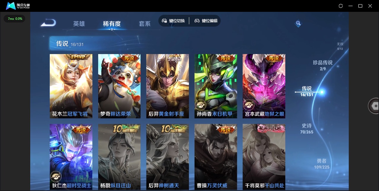 WZCMW3379447王者荣耀账号详情图4