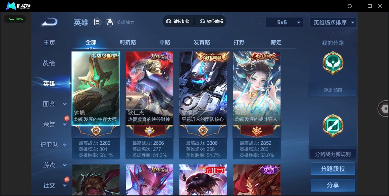 WZCMW3379447王者荣耀账号详情图6