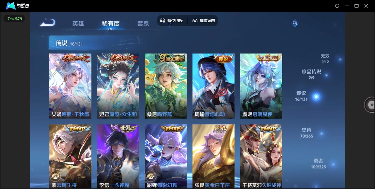 WZCMW3379447王者荣耀账号详情图10