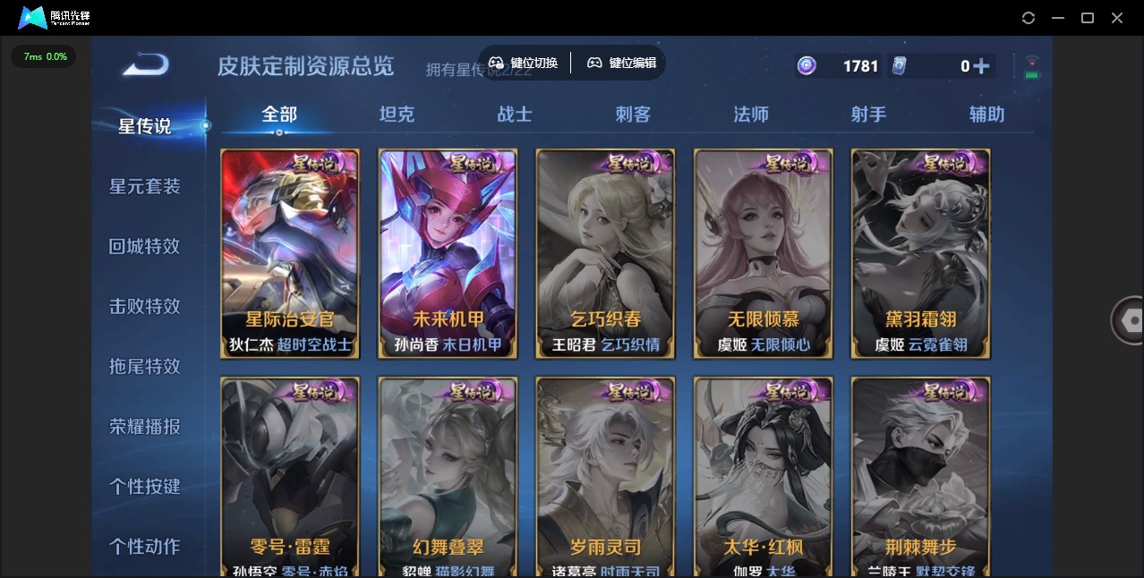 WZCMW3379447王者荣耀账号详情图12