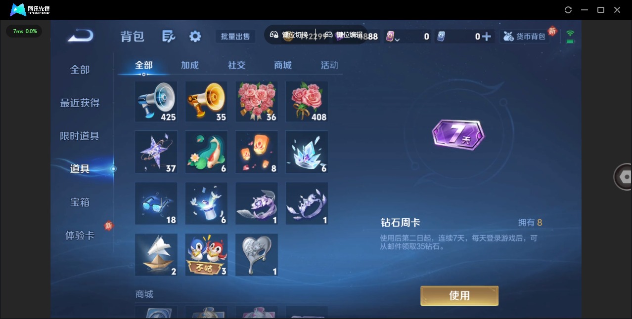 WZCMW3379447王者荣耀账号详情图16