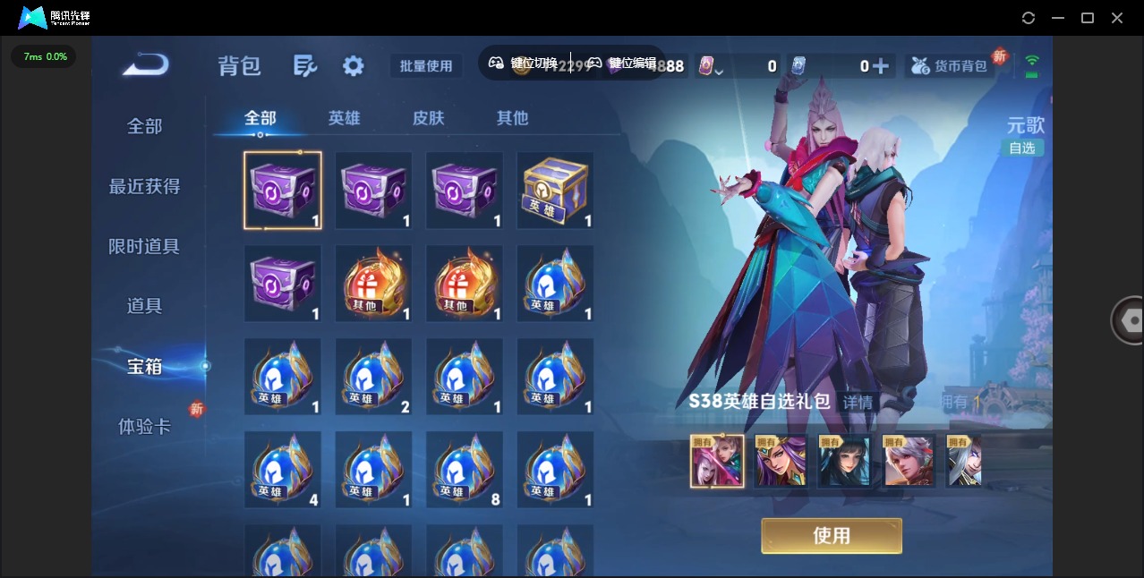 WZCMW3379447王者荣耀账号详情图17