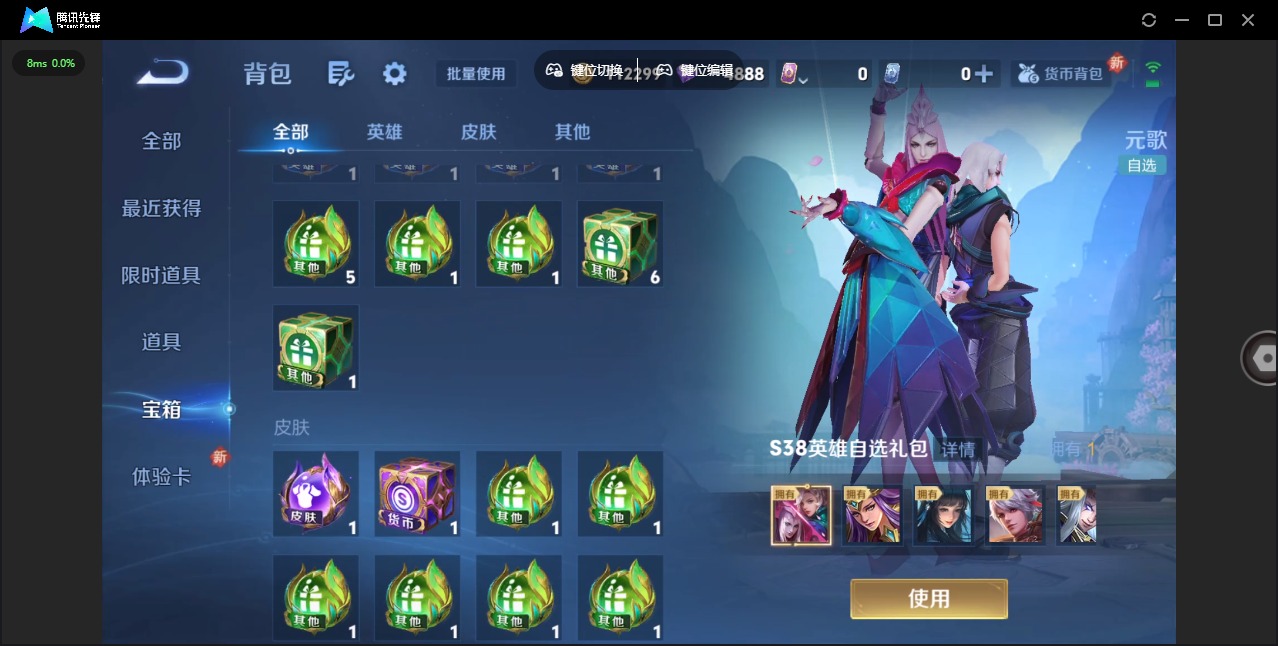 WZCMW3379447王者荣耀账号详情图18