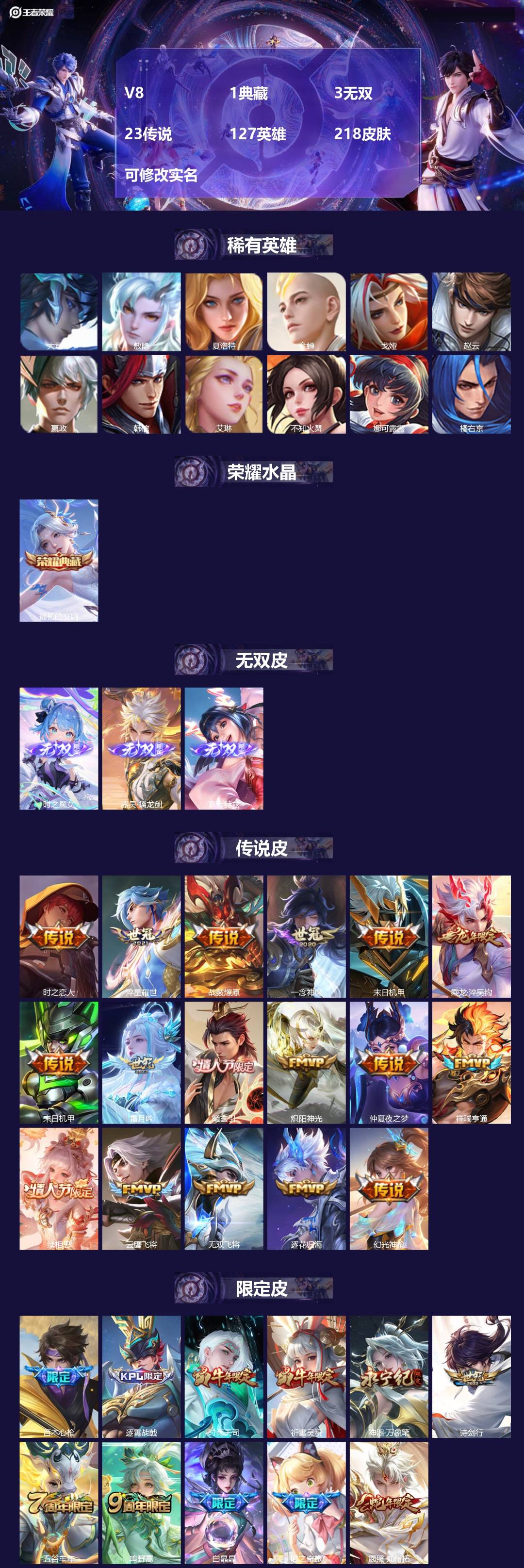 王者荣耀账号安卓QQ127英雄-218皮肤-[]V8 1典藏 3无双 23传说 127英雄 218皮肤 可修改实名 
【