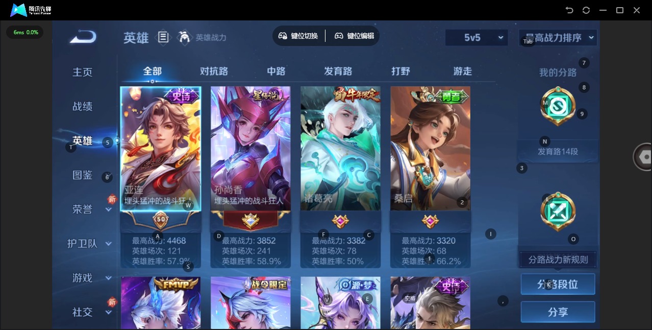 WZCMW3379448王者荣耀账号详情图5